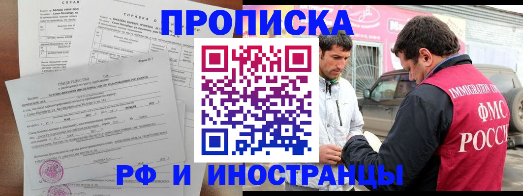 временная регистрация гарантия в Кяхте