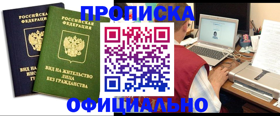 регистрация в Кяхте